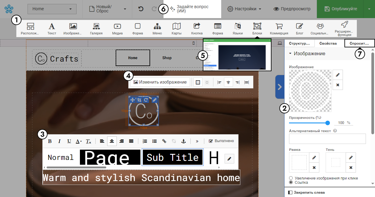 Термины, используемые в Site.pro FAQ